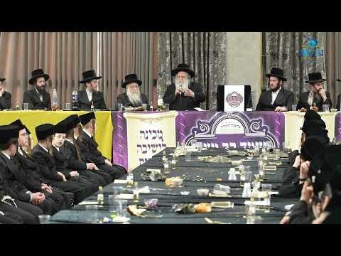 בר מצוה במכינה לישיבה בעלזא – הגאון רבי שאול אלתר | Rav Shaul Alter in Belz Yeshiva