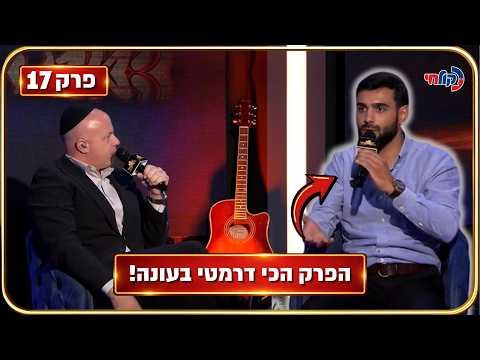 🎧 the Composers Season 4 | Episode 17 – Dramatic Lifeline: What Happened to Nahorai Arieli?