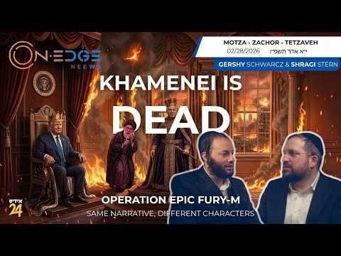 Supreme Leader Khamenei Is Dead! | Breaking News on Edge | Gershy Schwarcz & Shragi Stern