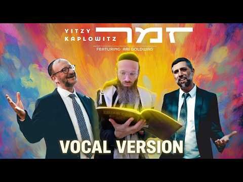 Zamer – Vocal | Ari Goldwag & Yitzy Kaplowitz (ft. R’ Eli Scheller) | זמר – ארי גולדוואג ואיצי קפלוביץ
