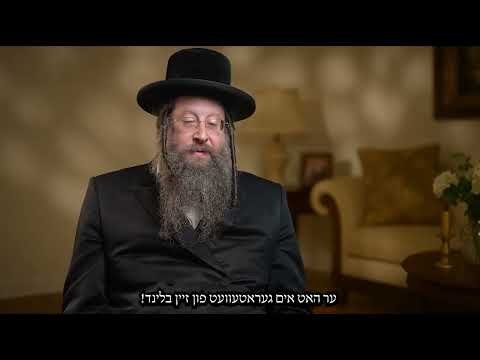 גיבור אוצר: דעם אראבער’ס אויגן | הרב משה פאנעט