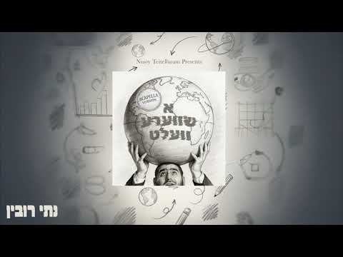 א שווערע וועלט (vocal Edition)