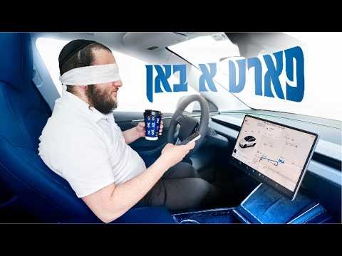 Tesla Self Driving Is a Problem! It’s Too Good