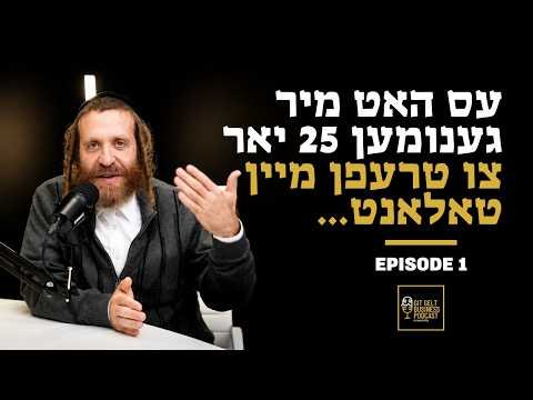 עס האט מיר גענומען 25 יאר צו טרעפן מיין טאלאנט | עפיזאדע 1 מיט חיים עקשטיין
