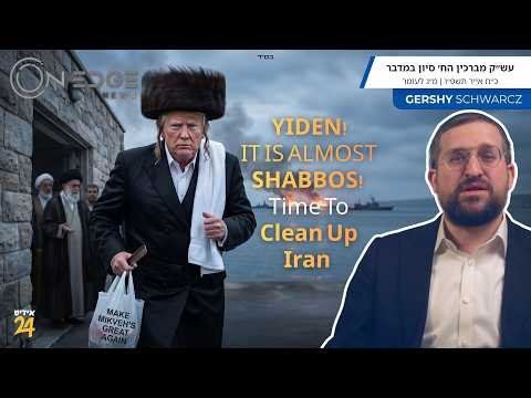 Yiden!I It’s Almost Shabbos! Time To Clean Up Iran | On Edge News | Gershy Schwarcz
