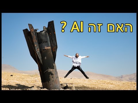 סיפור הטיל האירני שקיבל כותרות בכל העולם | the Story of the Iranian Missile That Made Headlines Around the World