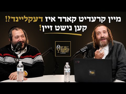 מיין קרעדיט קארד איז דעקליינד?! קען נישט זיין! | עפיזאדע 5 מיט דודי לאקס