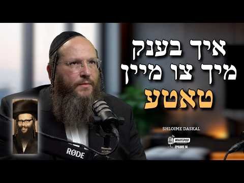 R’ Shloime Daskal #whatapod Ep. 14 | Yiddish