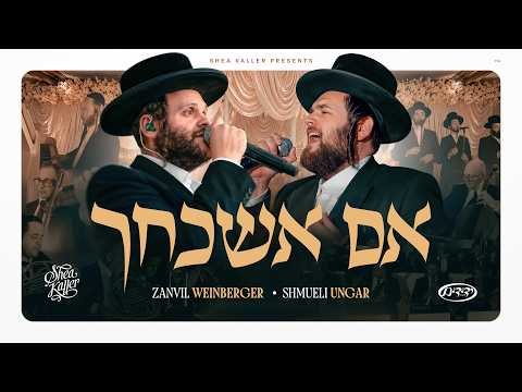 Im Eshkocheich | אם אשכחך – Shea Kaller Band, Zanvil Weinberger, Shmueli Ungar & Yedidim Choir