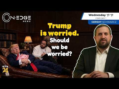 Trump Is Worried. Should We Be Worried? | on Edge News | Gershy Schwarcz Hqdefault